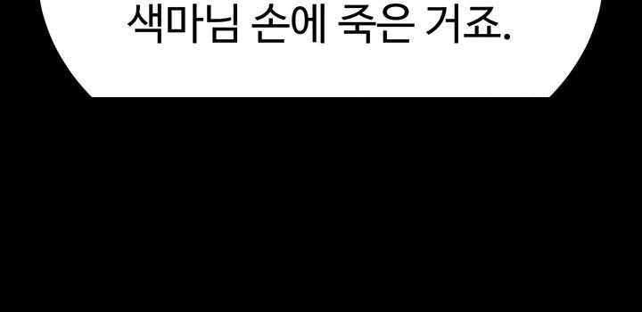 The Lustful Demon is the King of Demons Raw Chapter 16 image 15