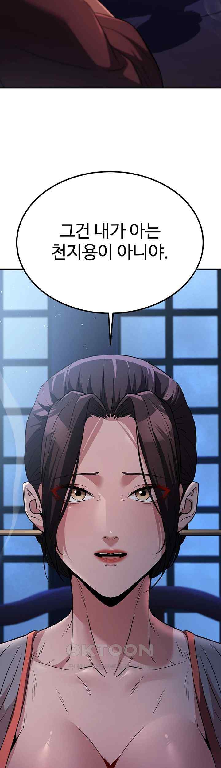 The Lustful Demon is the King of Demons Raw Chapter 16 image 46