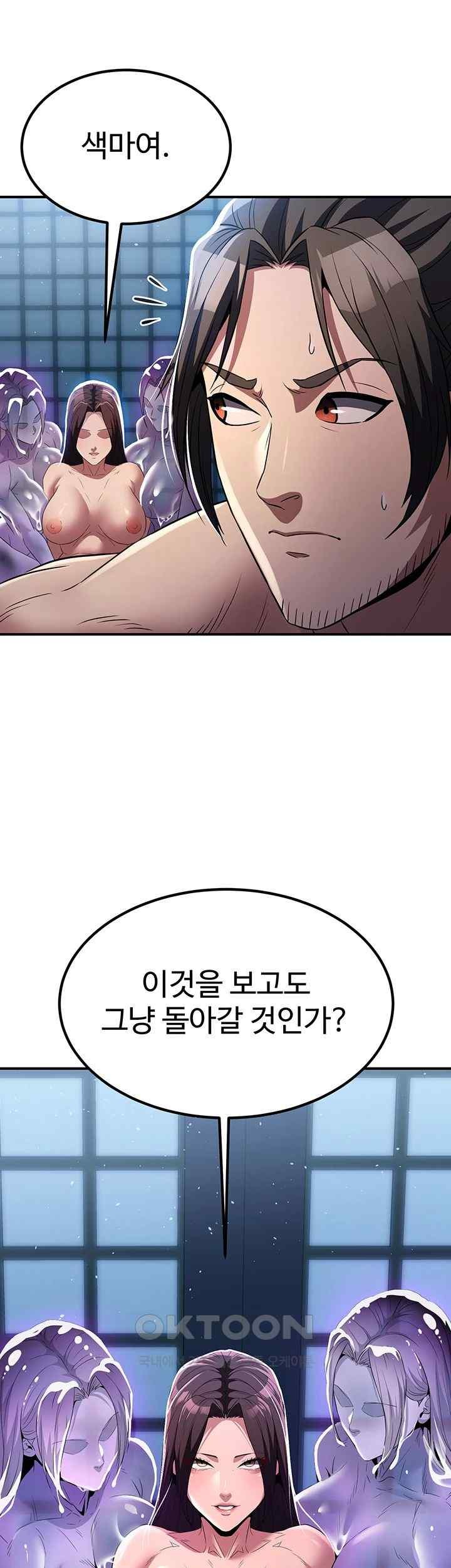 The Lustful Demon is the King of Demons Raw Chapter 17 image 19