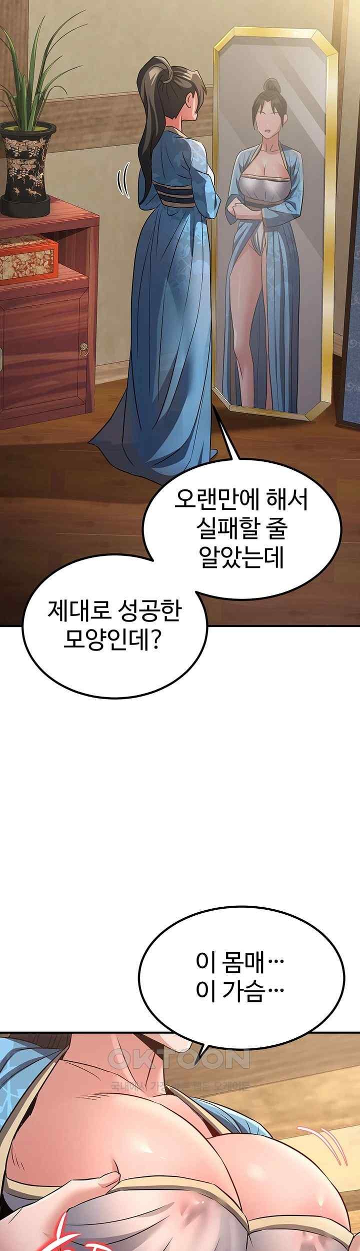 The Lustful Demon is the King of Demons Raw Chapter 17 image 66