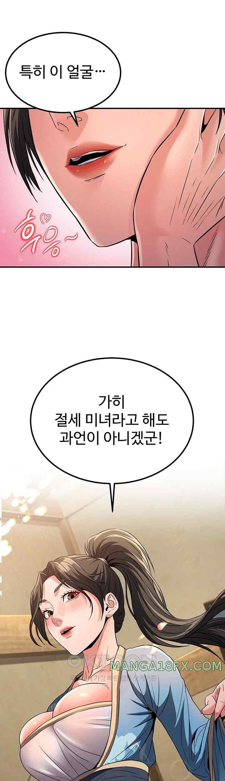 The Lustful Demon is the King of Demons Raw Chapter 17 image 68
