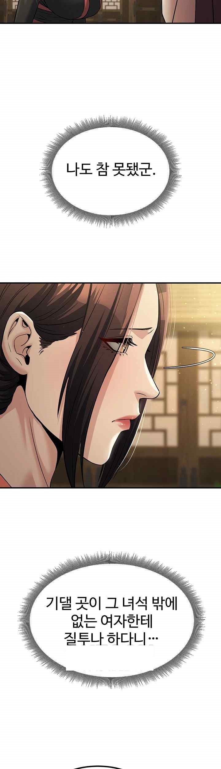 The Lustful Demon is the King of Demons Raw Chapter 18 image 10