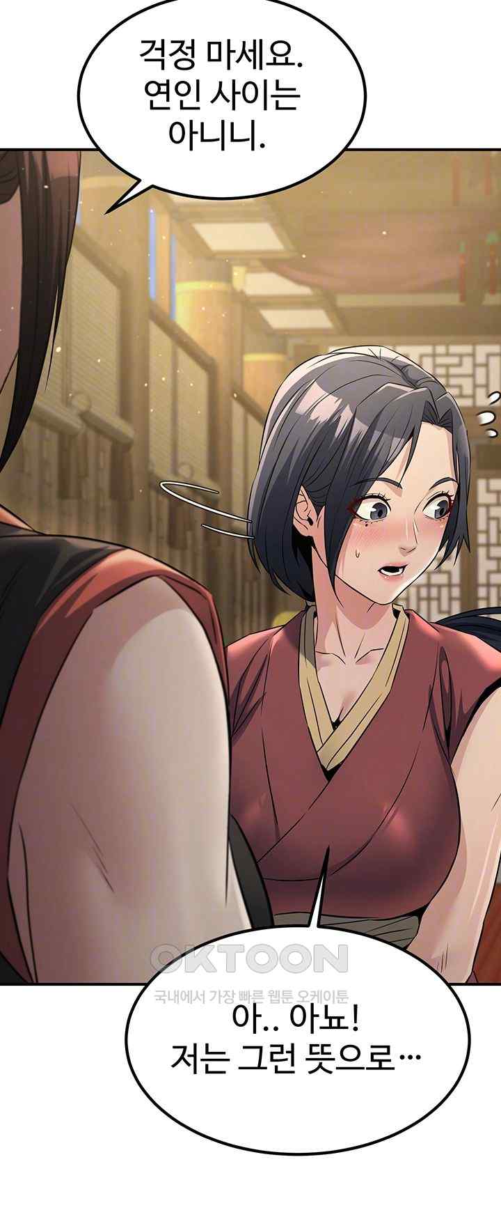 The Lustful Demon is the King of Demons Raw Chapter 18 image 11