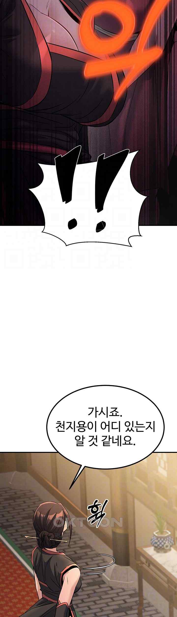 The Lustful Demon is the King of Demons Raw Chapter 18 image 13