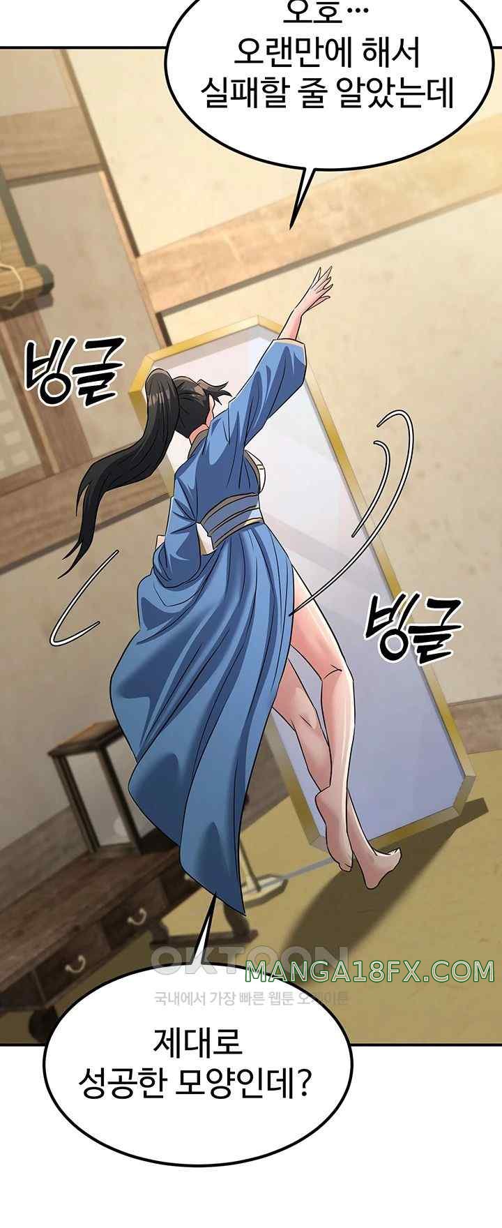 The Lustful Demon is the King of Demons Raw Chapter 18 image 15