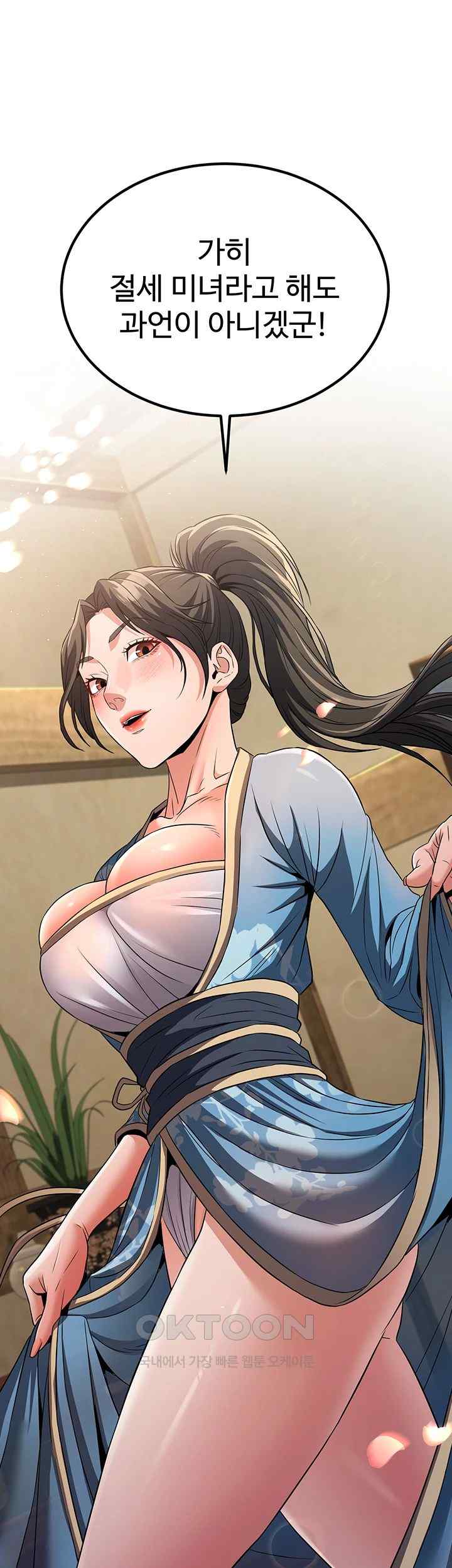 The Lustful Demon is the King of Demons Raw Chapter 18 image 17