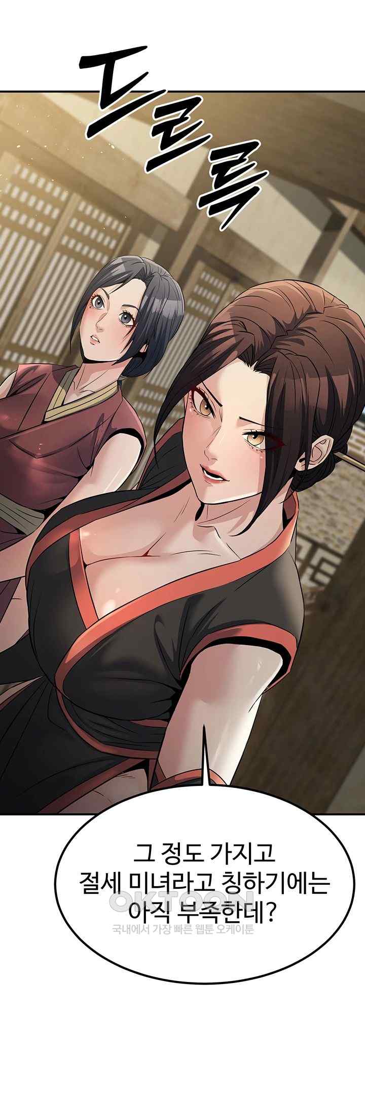 The Lustful Demon is the King of Demons Raw Chapter 18 image 19