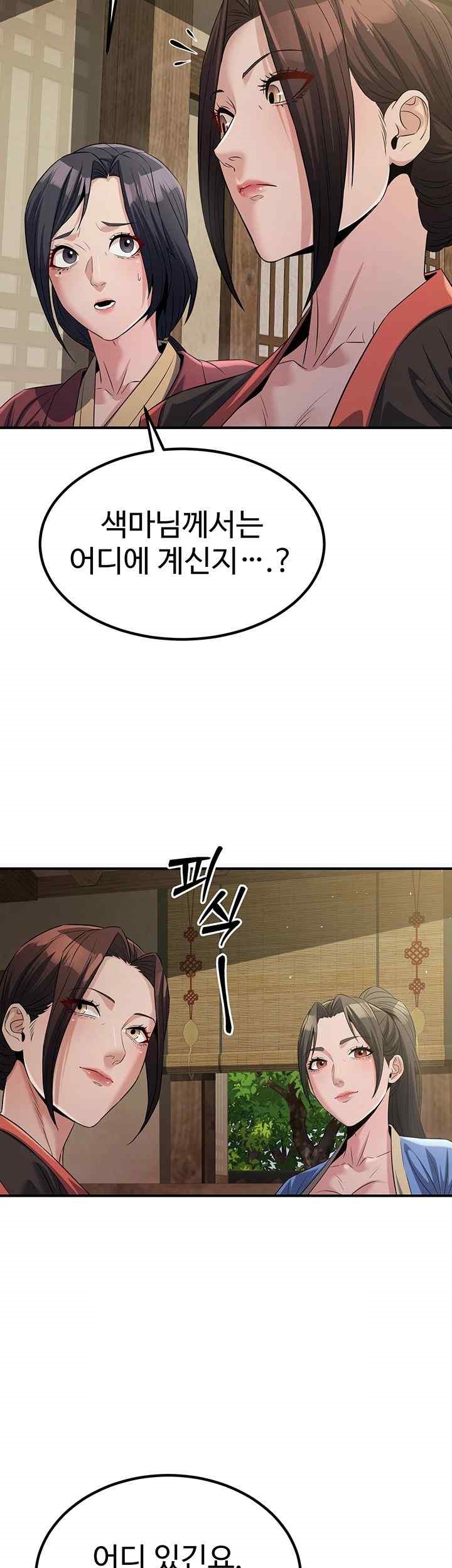 The Lustful Demon is the King of Demons Raw Chapter 18 image 21