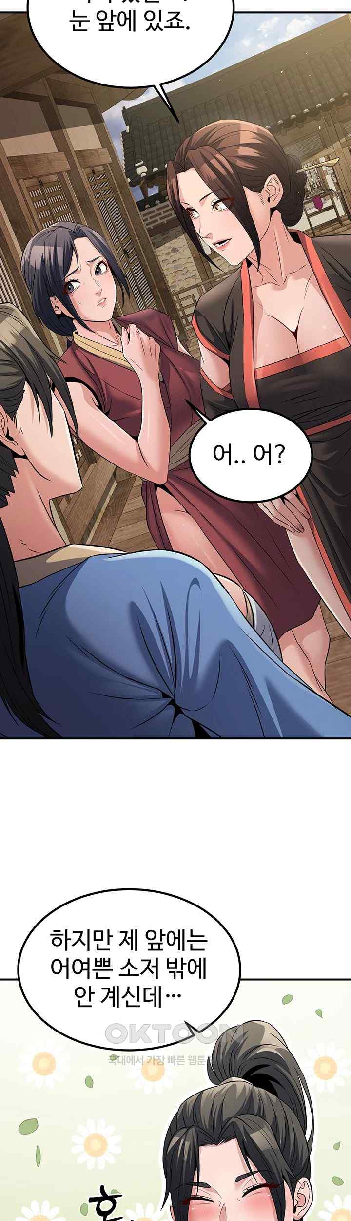The Lustful Demon is the King of Demons Raw Chapter 18 image 22