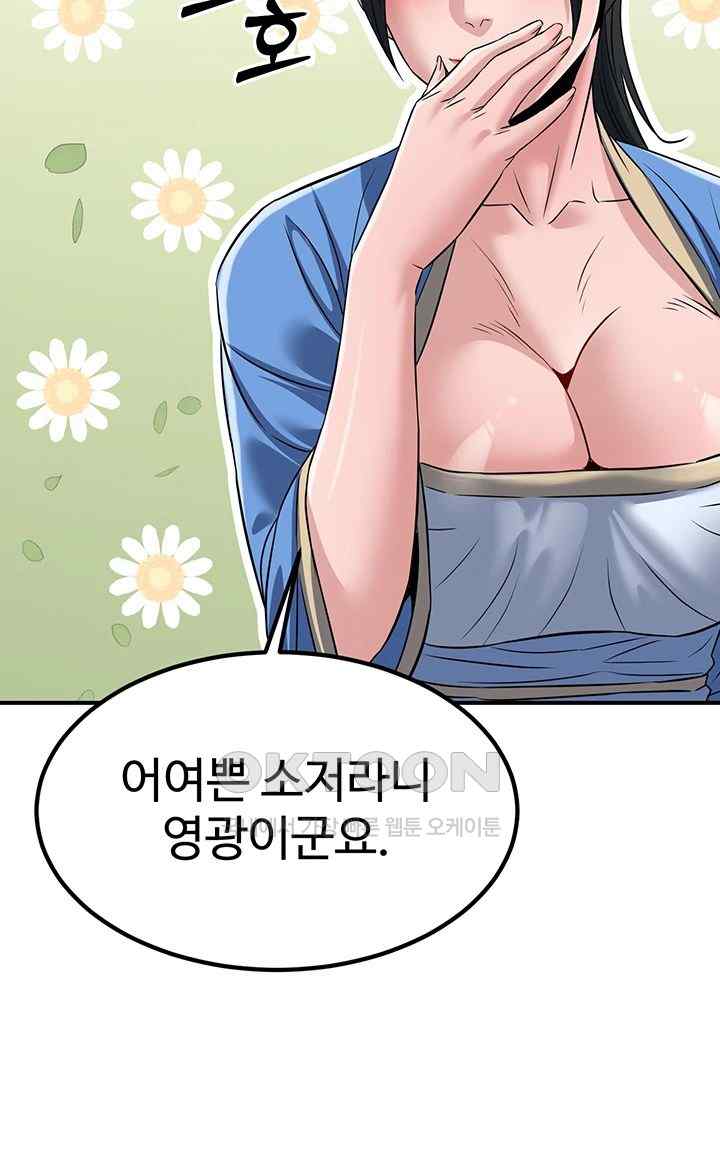 The Lustful Demon is the King of Demons Raw Chapter 18 image 23