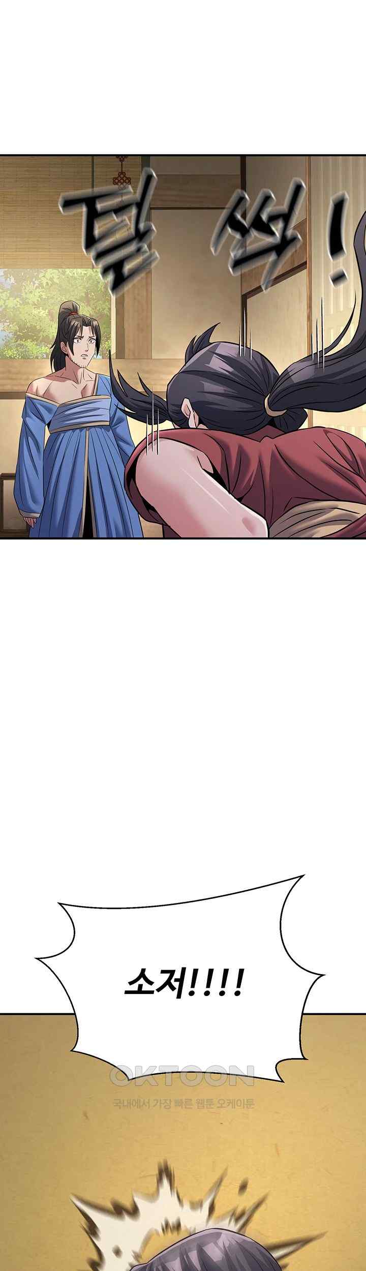 The Lustful Demon is the King of Demons Raw Chapter 18 image 26