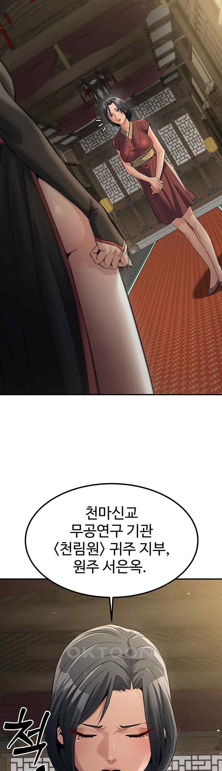 The Lustful Demon is the King of Demons Raw Chapter 18 image 2