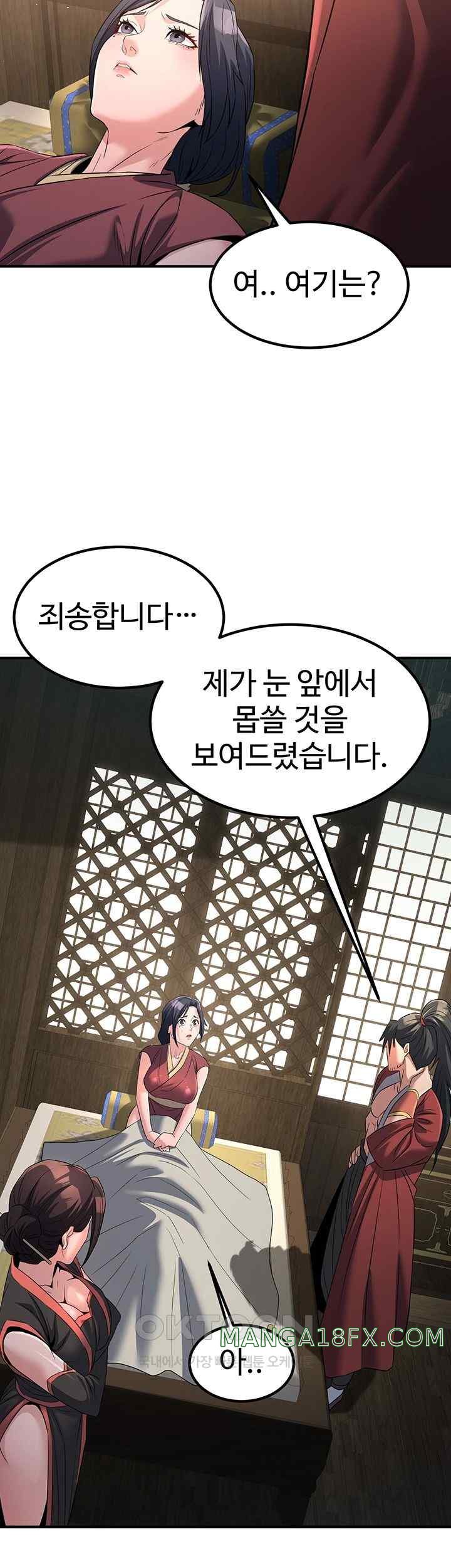The Lustful Demon is the King of Demons Raw Chapter 18 image 29