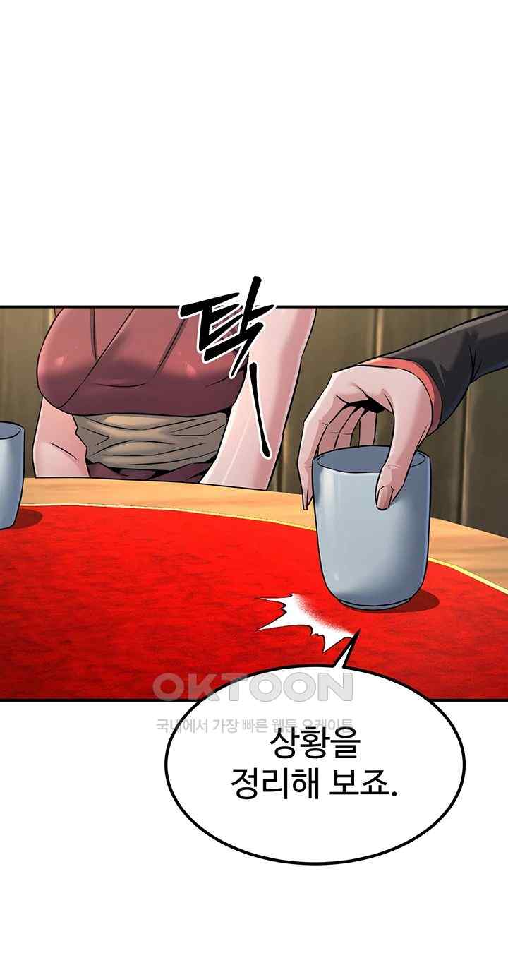 The Lustful Demon is the King of Demons Raw Chapter 18 image 31
