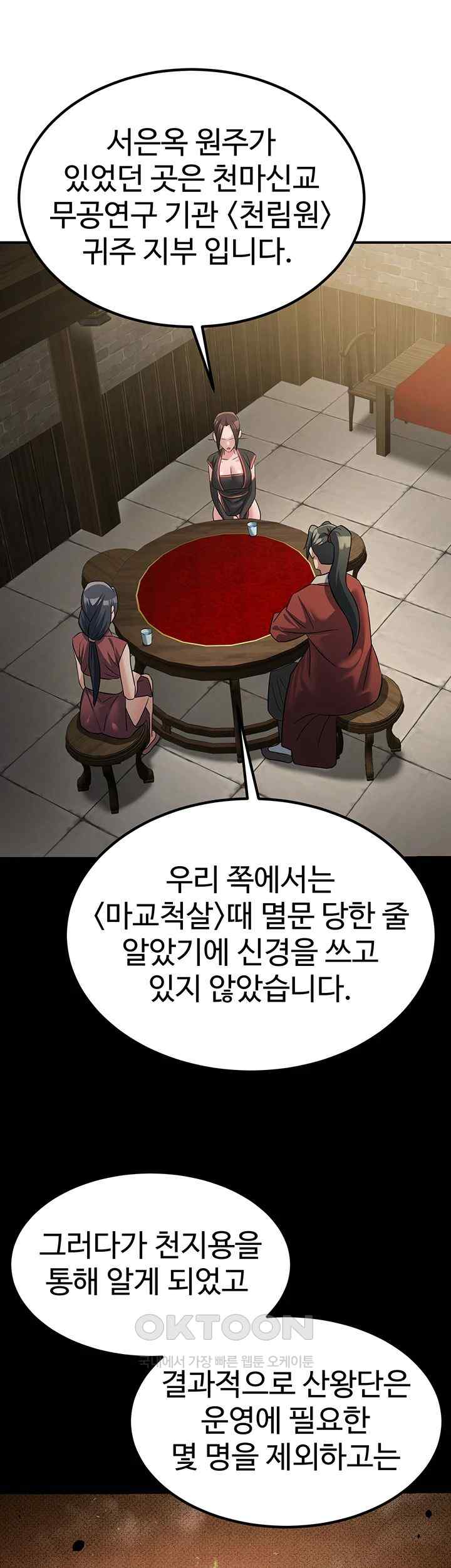 The Lustful Demon is the King of Demons Raw Chapter 18 image 32