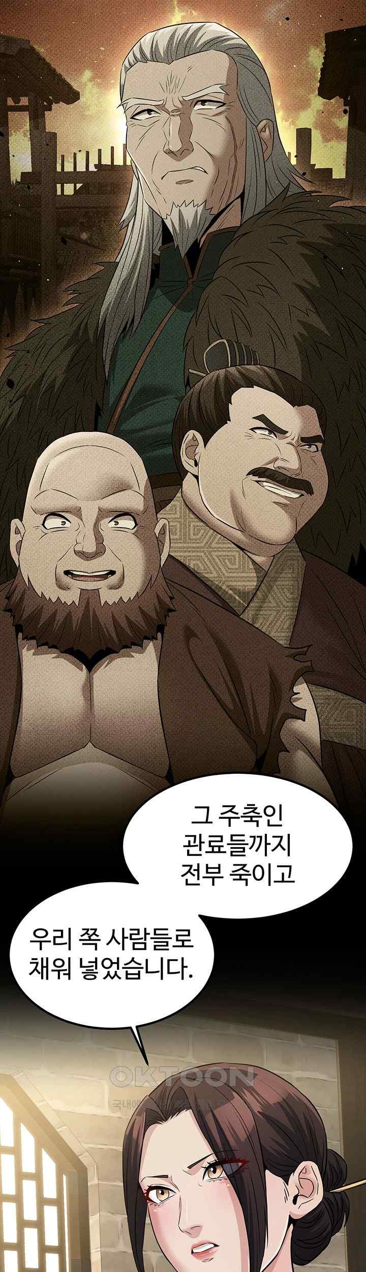 The Lustful Demon is the King of Demons Raw Chapter 18 image 33