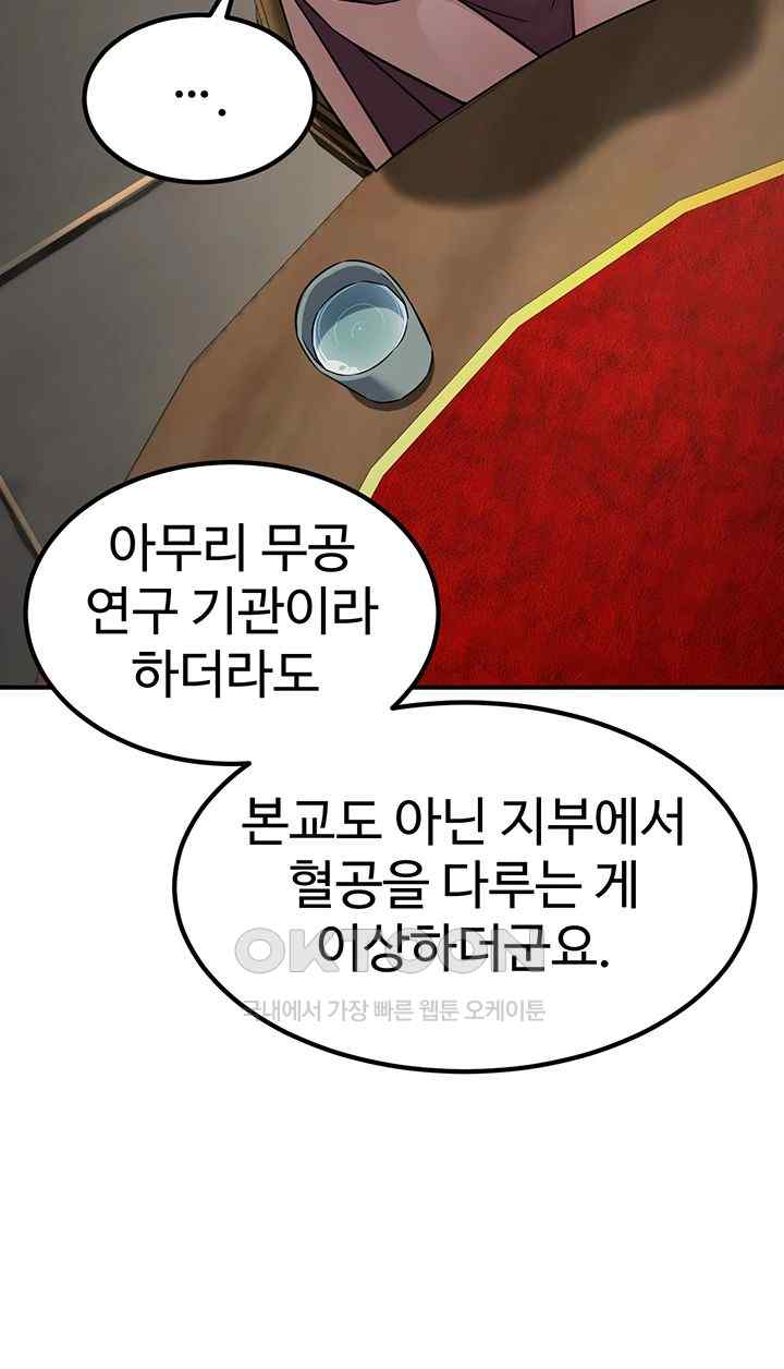 The Lustful Demon is the King of Demons Raw Chapter 18 image 35
