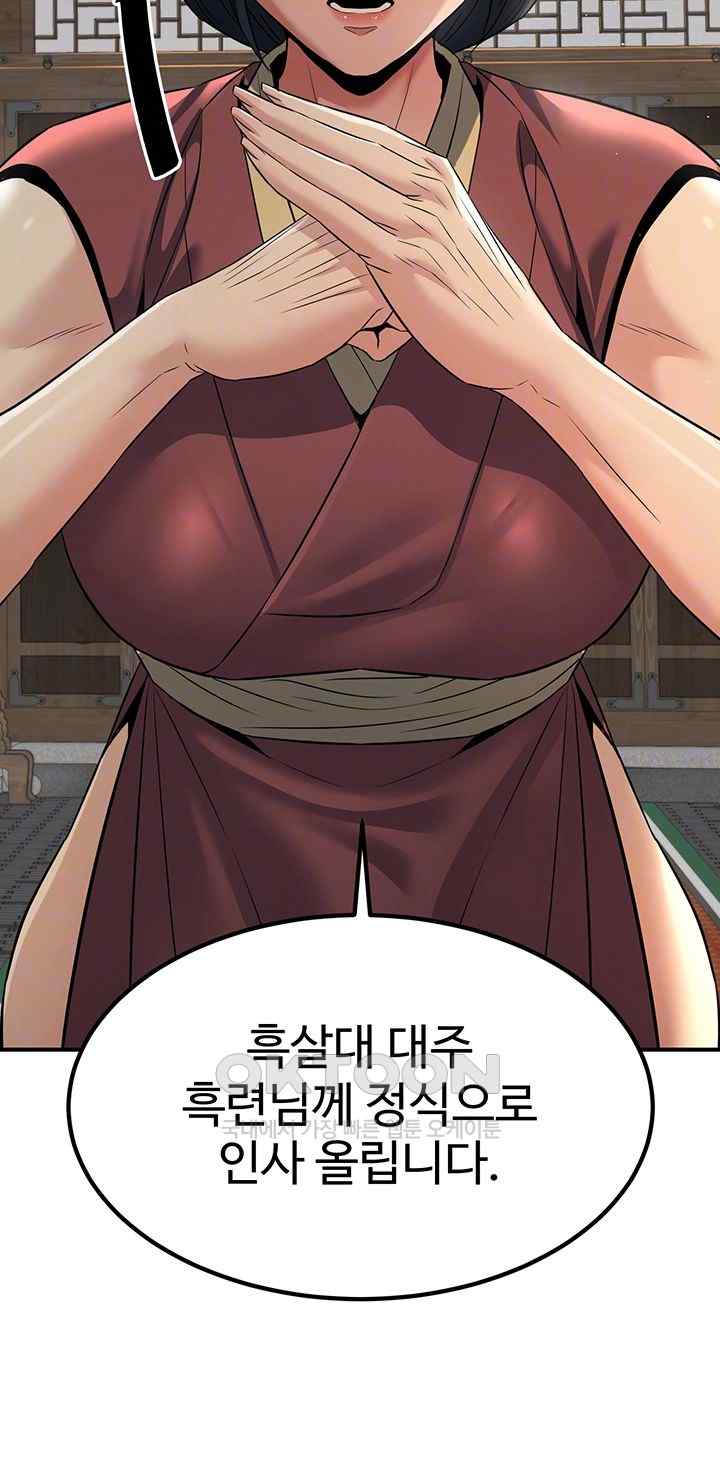 The Lustful Demon is the King of Demons Raw Chapter 18 image 3
