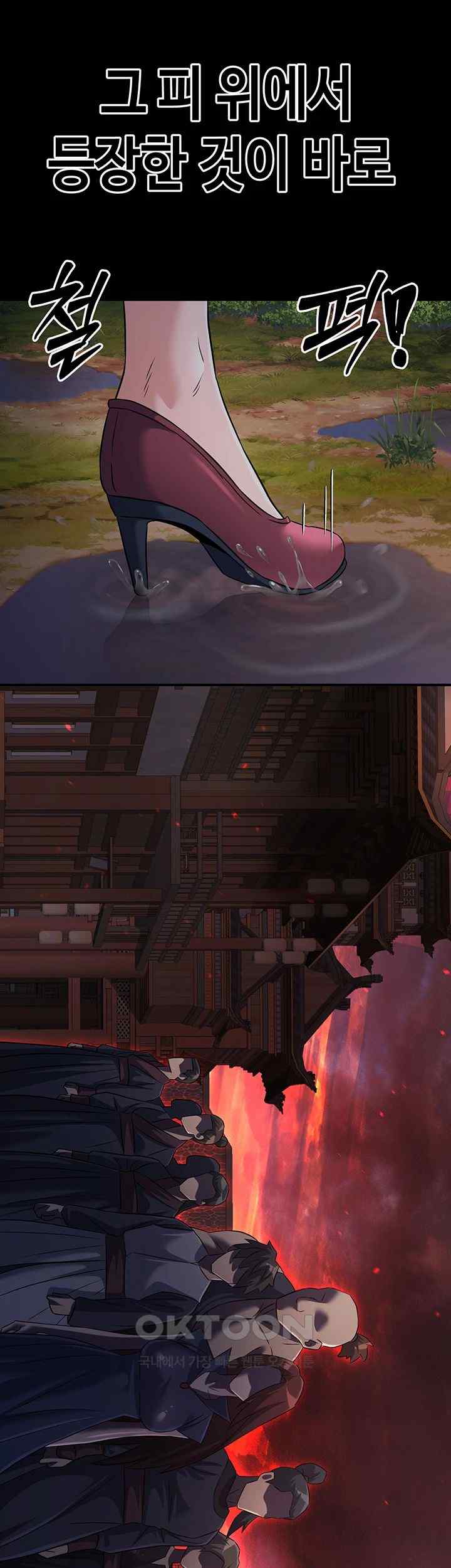 The Lustful Demon is the King of Demons Raw Chapter 18 image 41