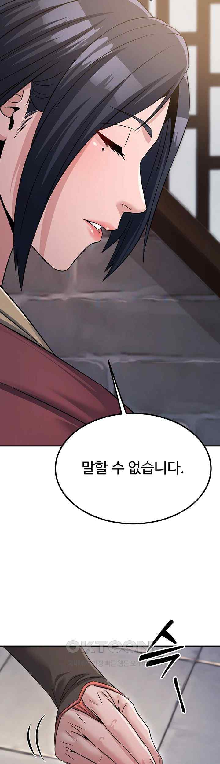 The Lustful Demon is the King of Demons Raw Chapter 18 image 46