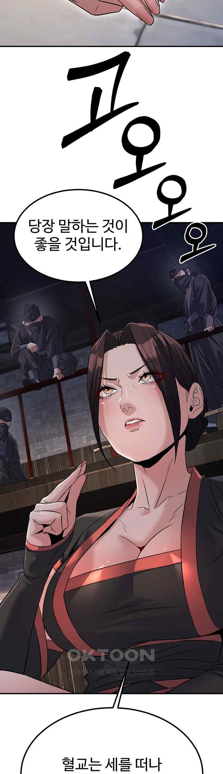 The Lustful Demon is the King of Demons Raw Chapter 18 image 47