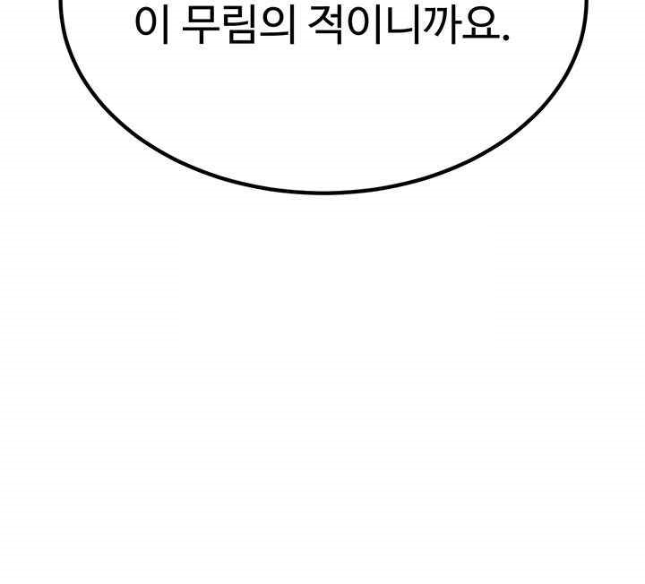 The Lustful Demon is the King of Demons Raw Chapter 18 image 48