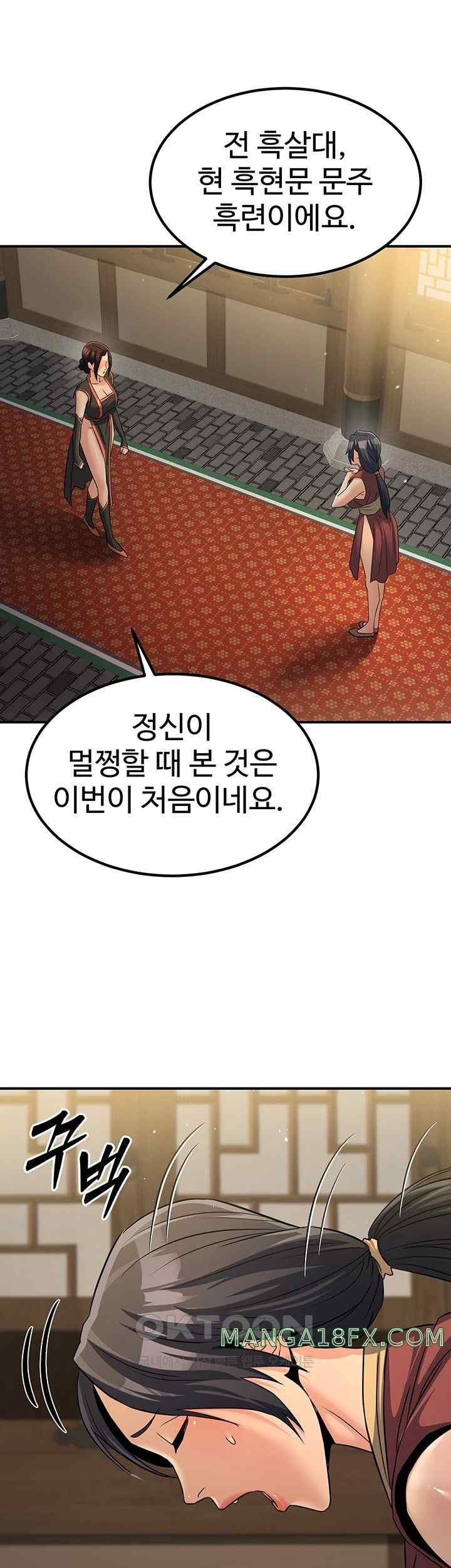 The Lustful Demon is the King of Demons Raw Chapter 18 image 4