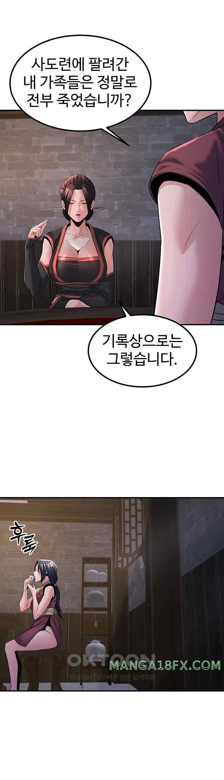 The Lustful Demon is the King of Demons Raw Chapter 18 image 51