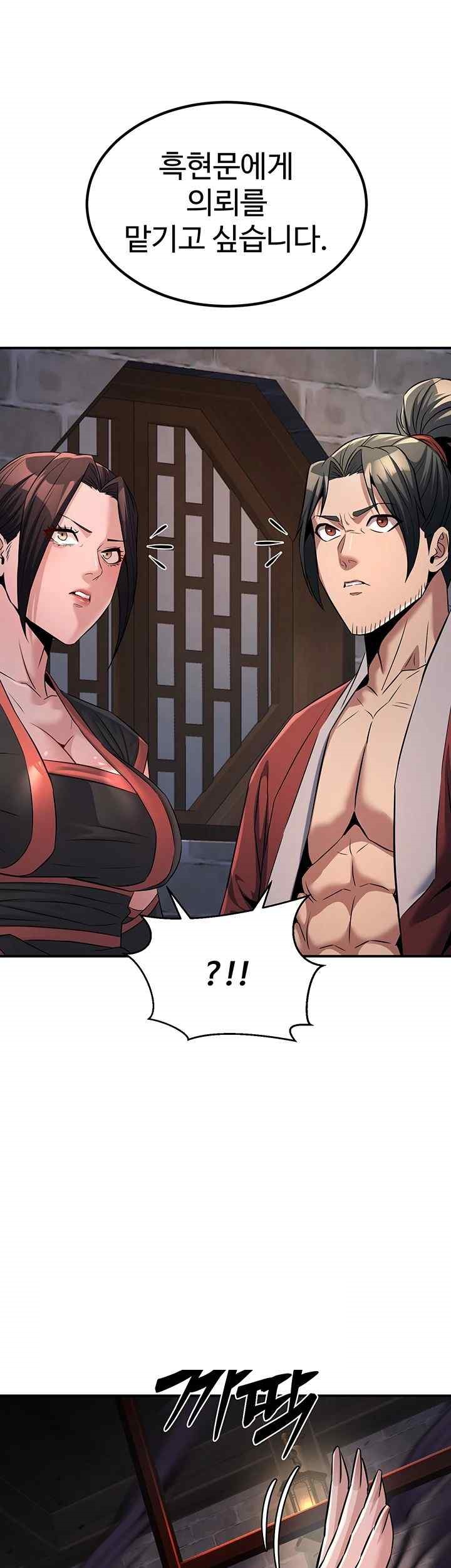 The Lustful Demon is the King of Demons Raw Chapter 18 image 53