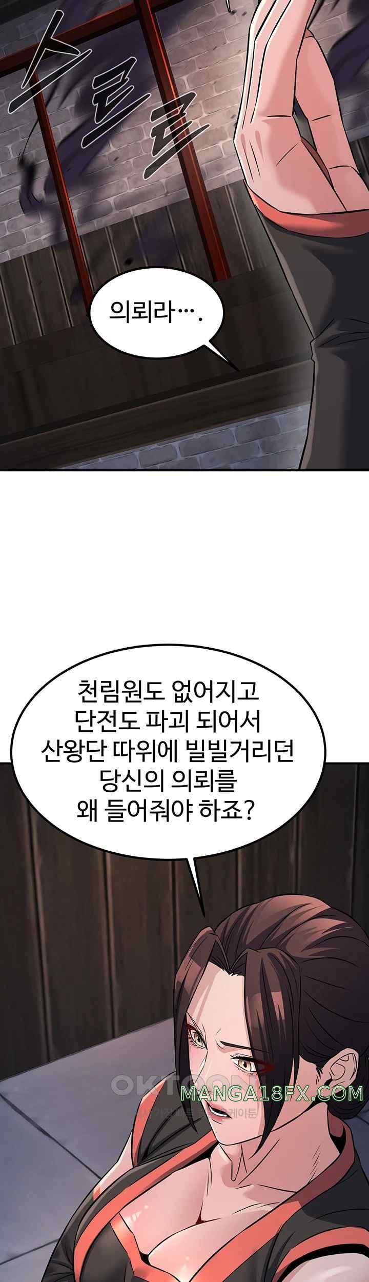 The Lustful Demon is the King of Demons Raw Chapter 18 image 54
