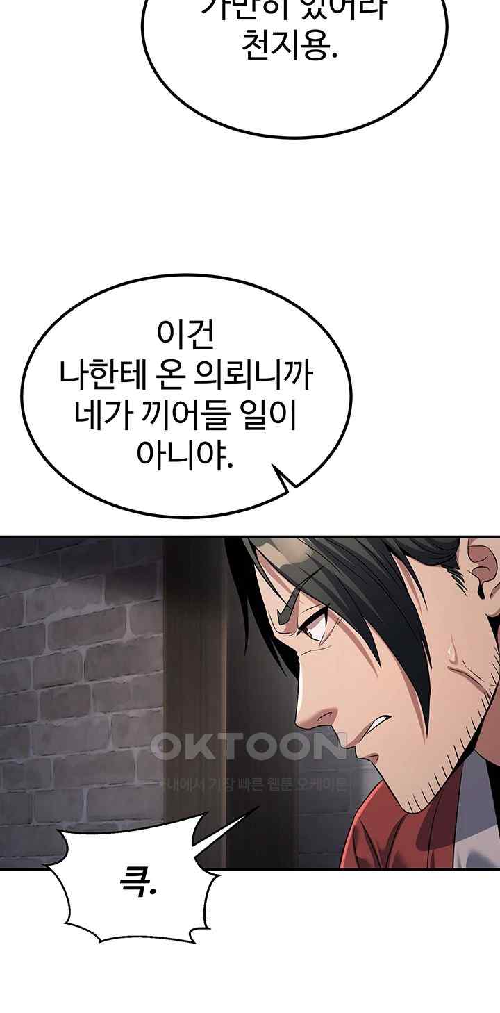 The Lustful Demon is the King of Demons Raw Chapter 18 image 56