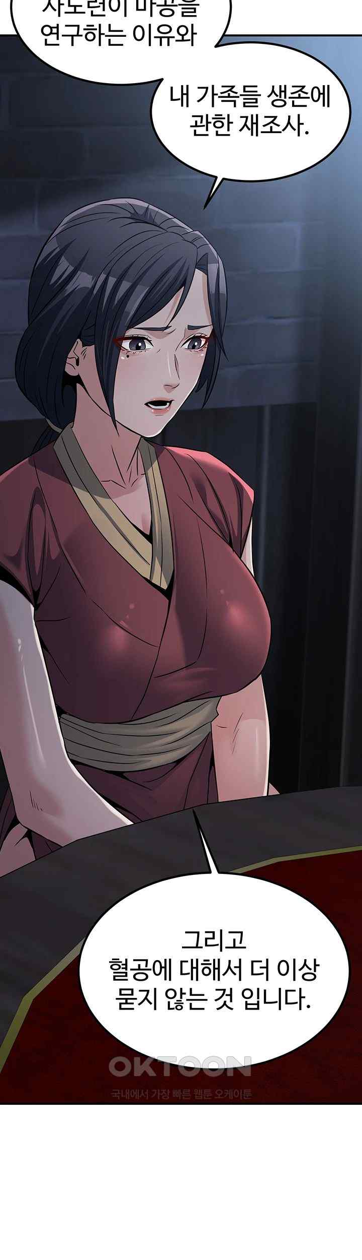 The Lustful Demon is the King of Demons Raw Chapter 18 image 58