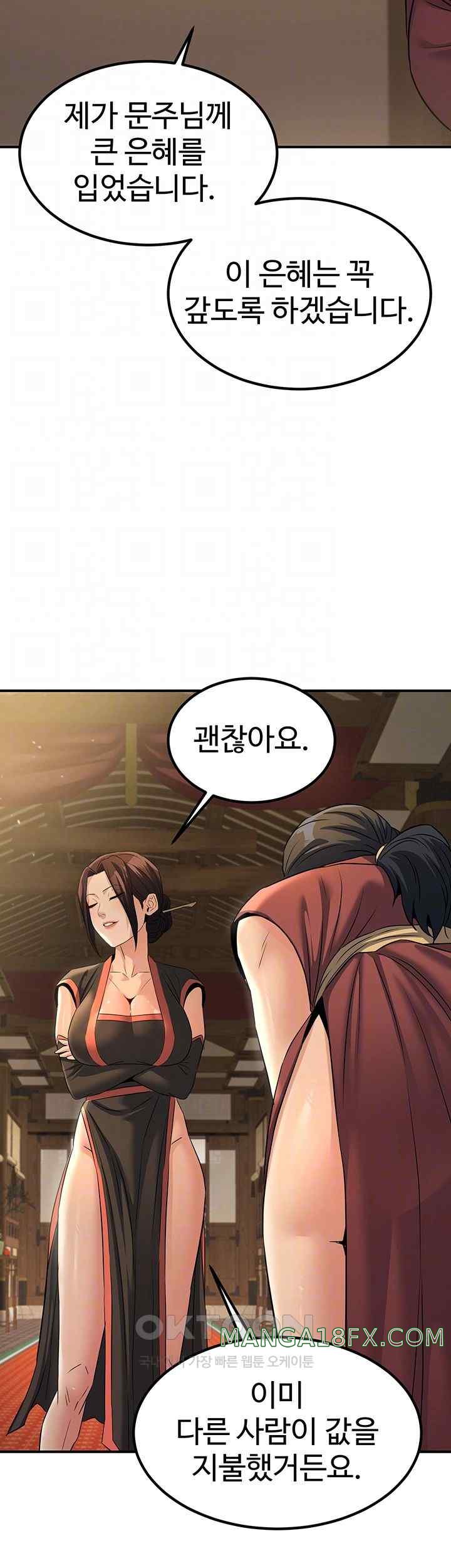 The Lustful Demon is the King of Demons Raw Chapter 18 image 5