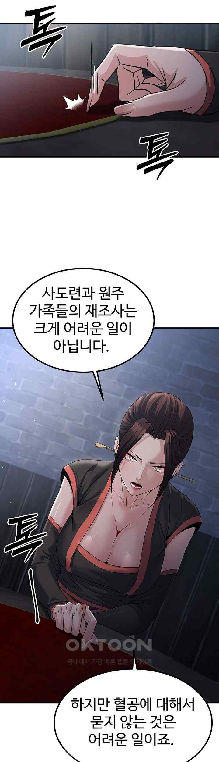 The Lustful Demon is the King of Demons Raw Chapter 18 image 59