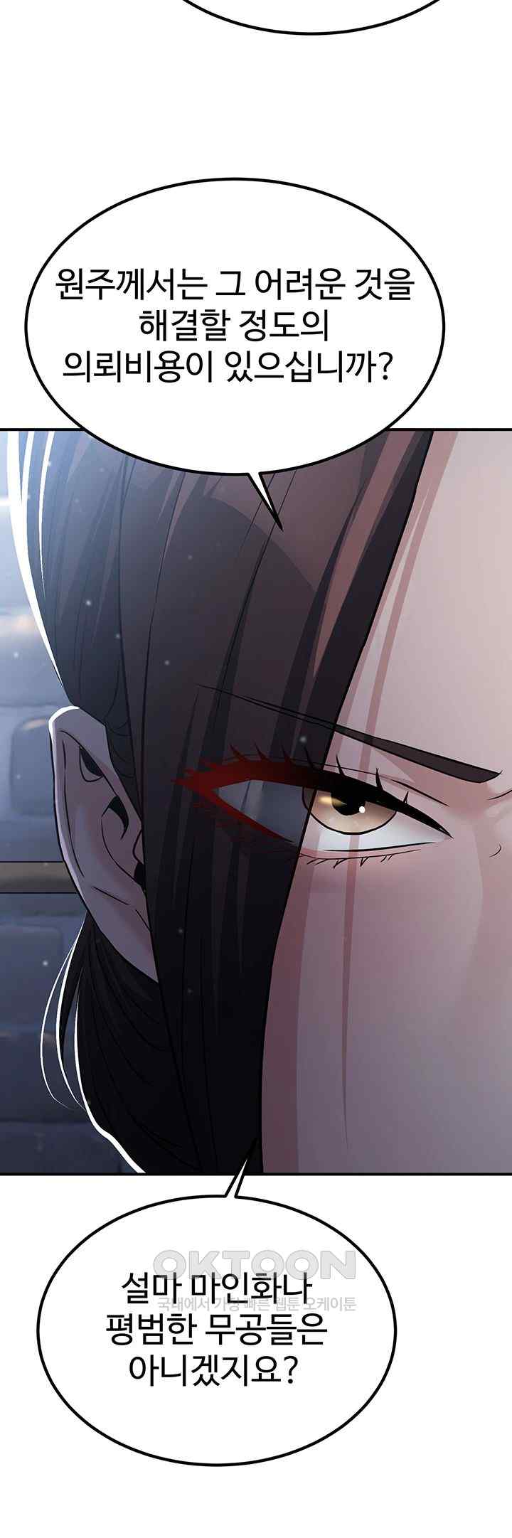 The Lustful Demon is the King of Demons Raw Chapter 18 image 60