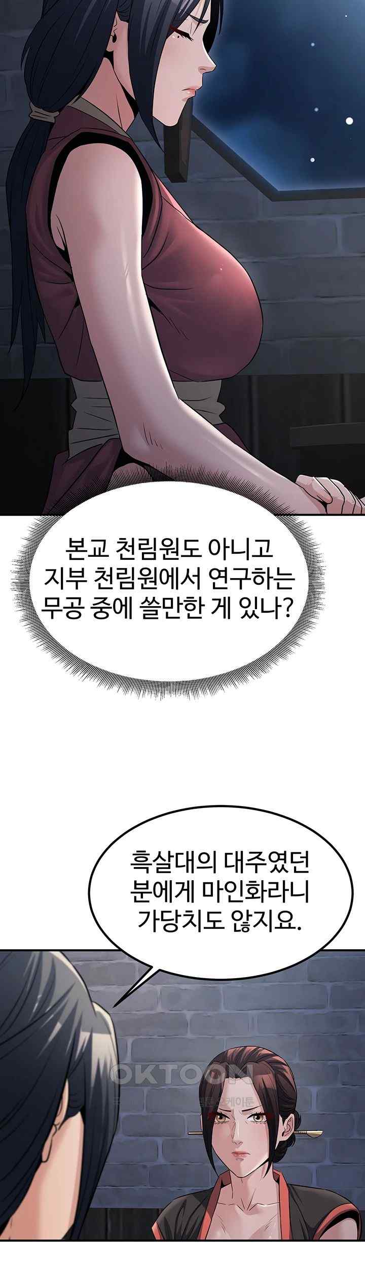 The Lustful Demon is the King of Demons Raw Chapter 18 image 62