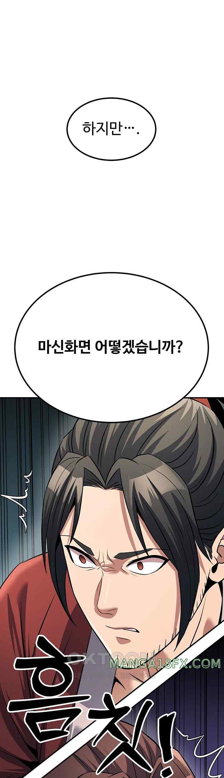 The Lustful Demon is the King of Demons Raw Chapter 18 image 63