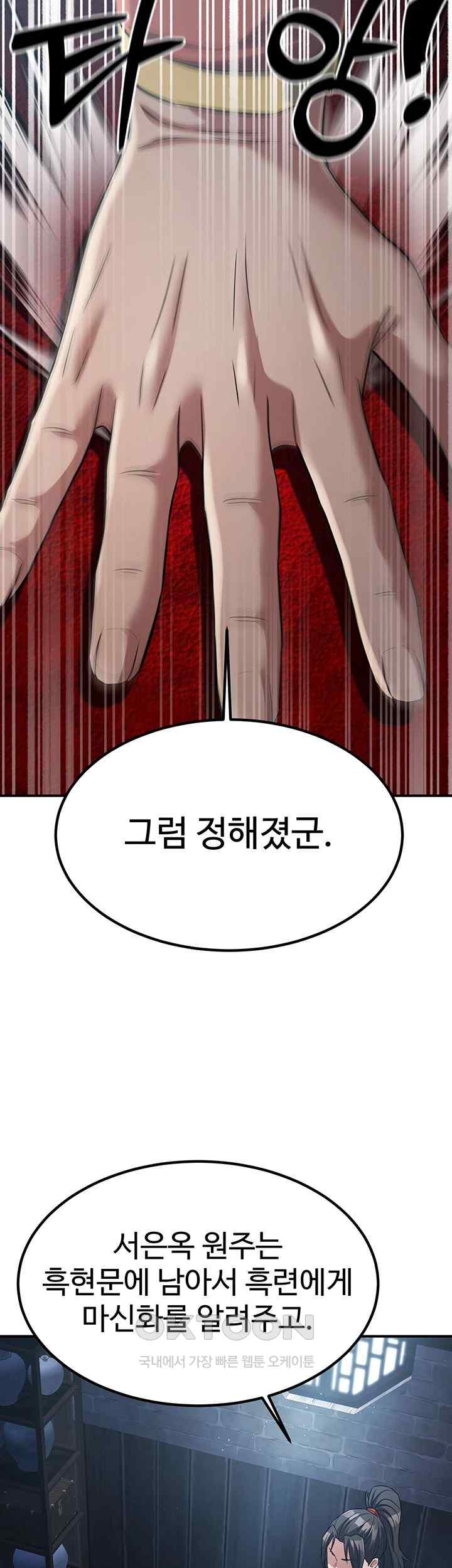 The Lustful Demon is the King of Demons Raw Chapter 19 image 27