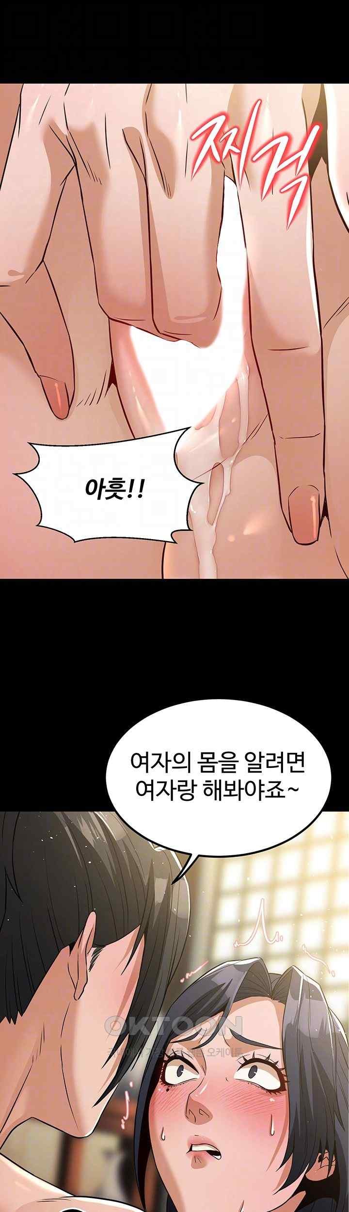 The Lustful Demon is the King of Demons Raw Chapter 20 image 11