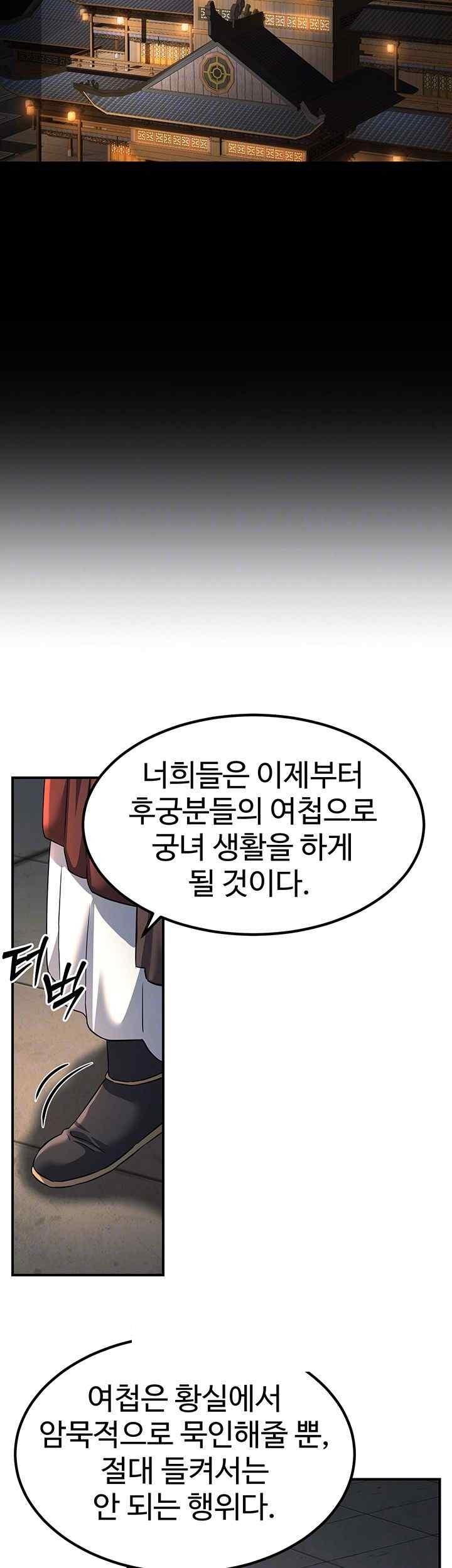 The Lustful Demon is the King of Demons Raw Chapter 20 image 13