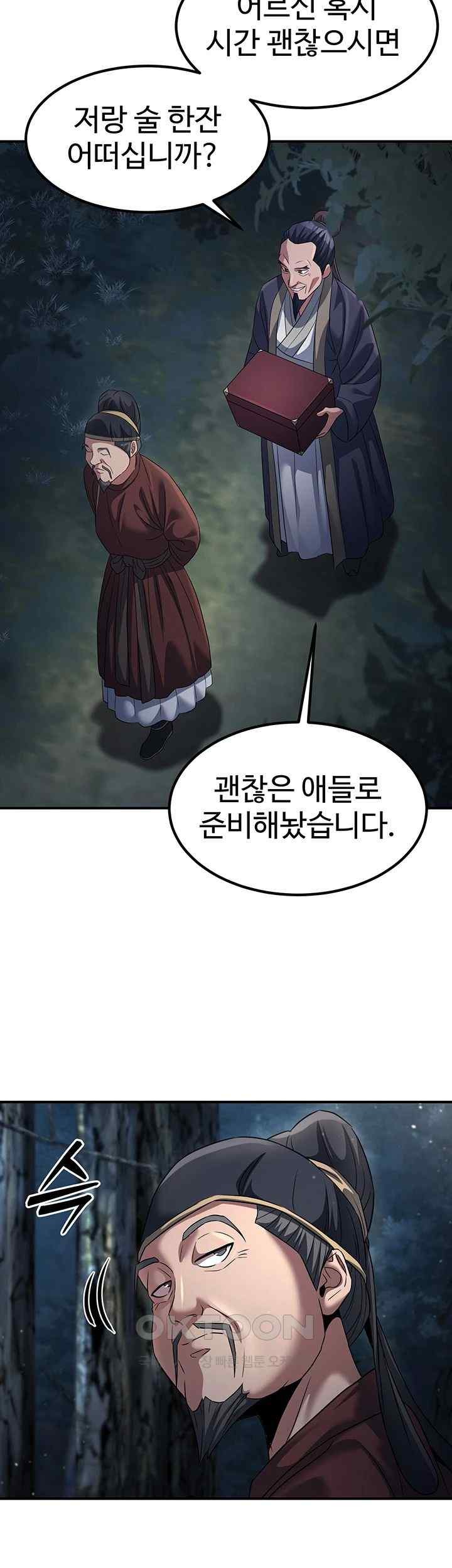 The Lustful Demon is the King of Demons Raw Chapter 20 image 17