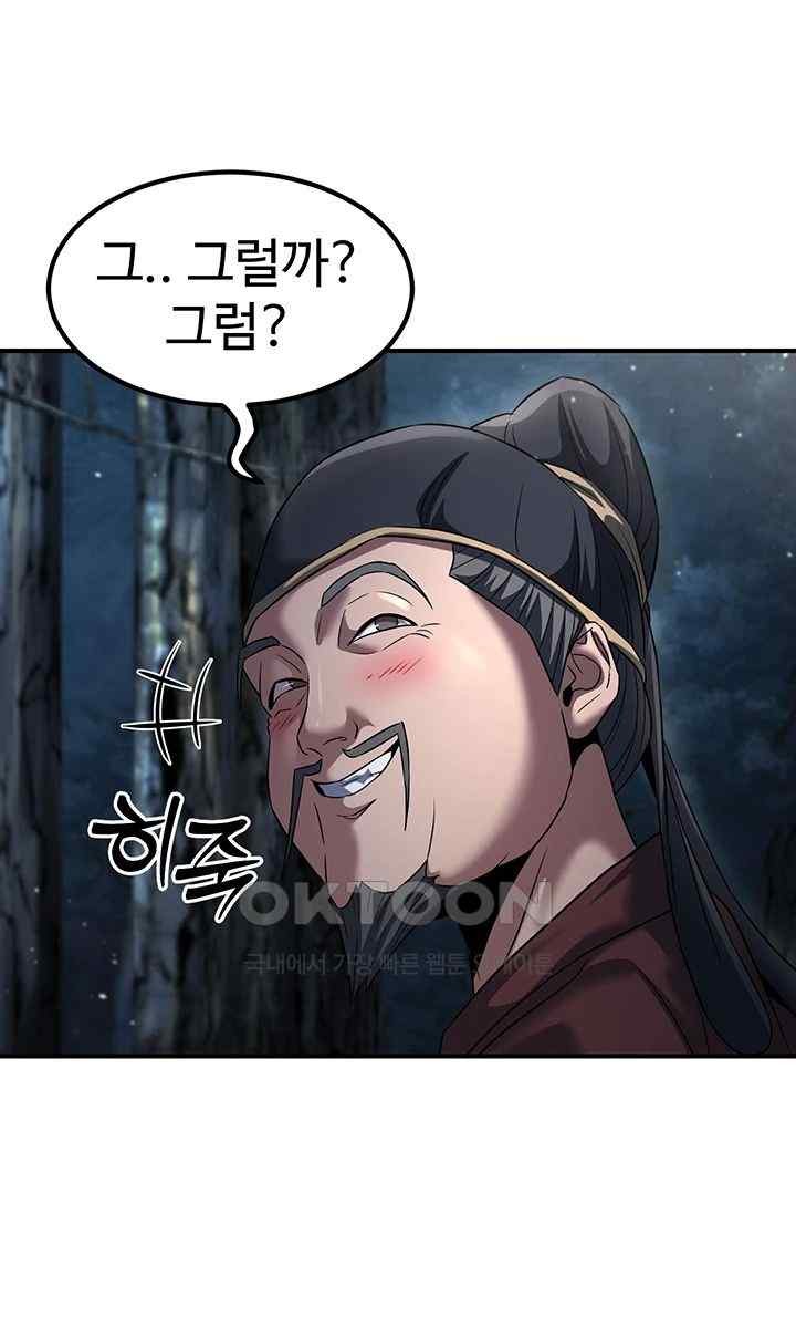 The Lustful Demon is the King of Demons Raw Chapter 20 image 18