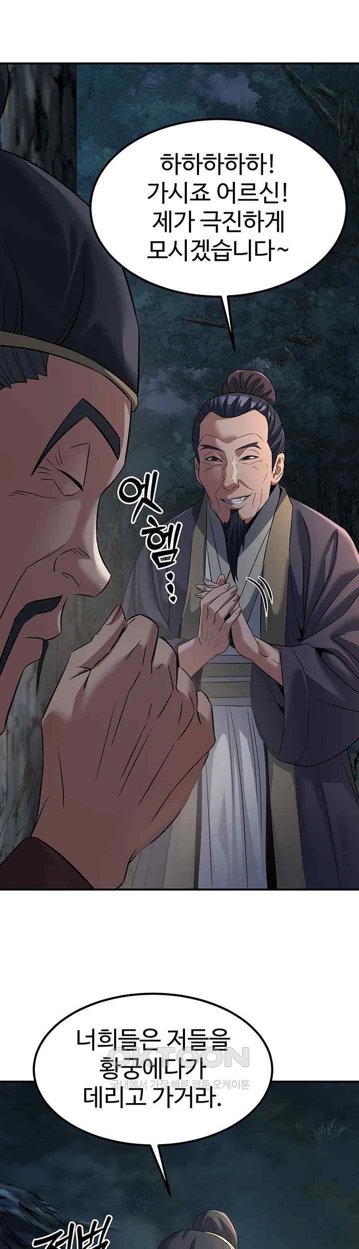 The Lustful Demon is the King of Demons Raw Chapter 20 image 19