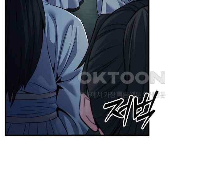 The Lustful Demon is the King of Demons Raw Chapter 20 image 22