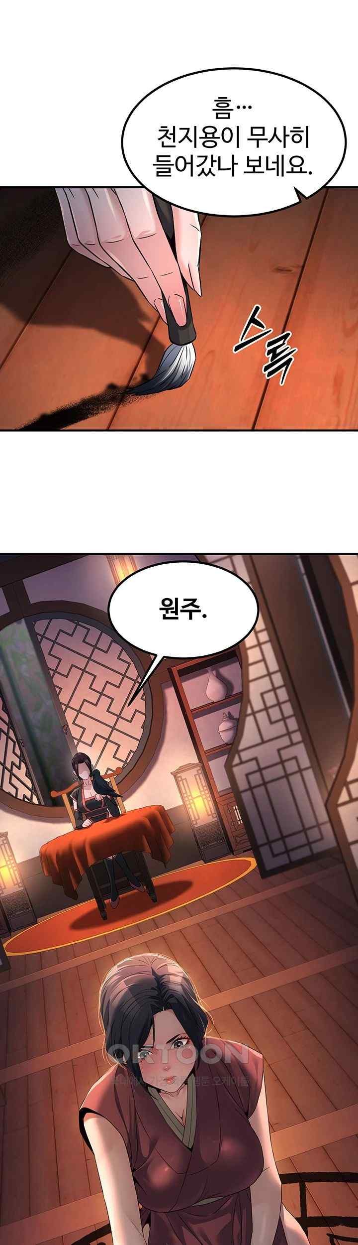 The Lustful Demon is the King of Demons Raw Chapter 20 image 28