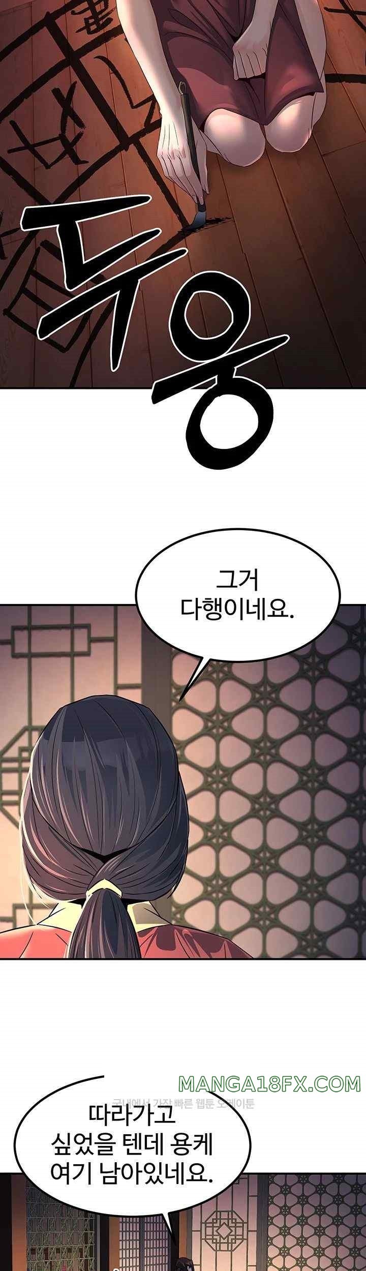 The Lustful Demon is the King of Demons Raw Chapter 20 image 29