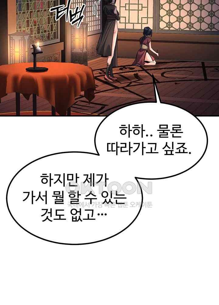 The Lustful Demon is the King of Demons Raw Chapter 20 image 30