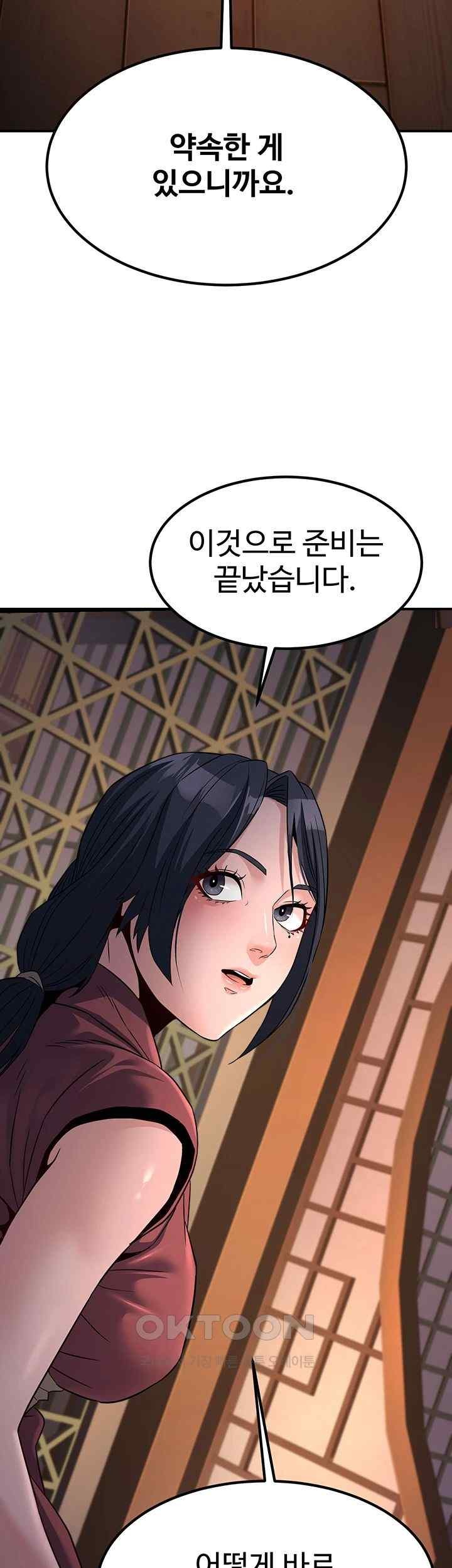 The Lustful Demon is the King of Demons Raw Chapter 20 image 32
