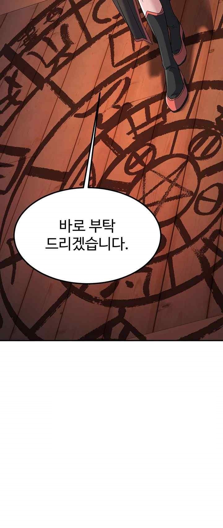 The Lustful Demon is the King of Demons Raw Chapter 20 image 34