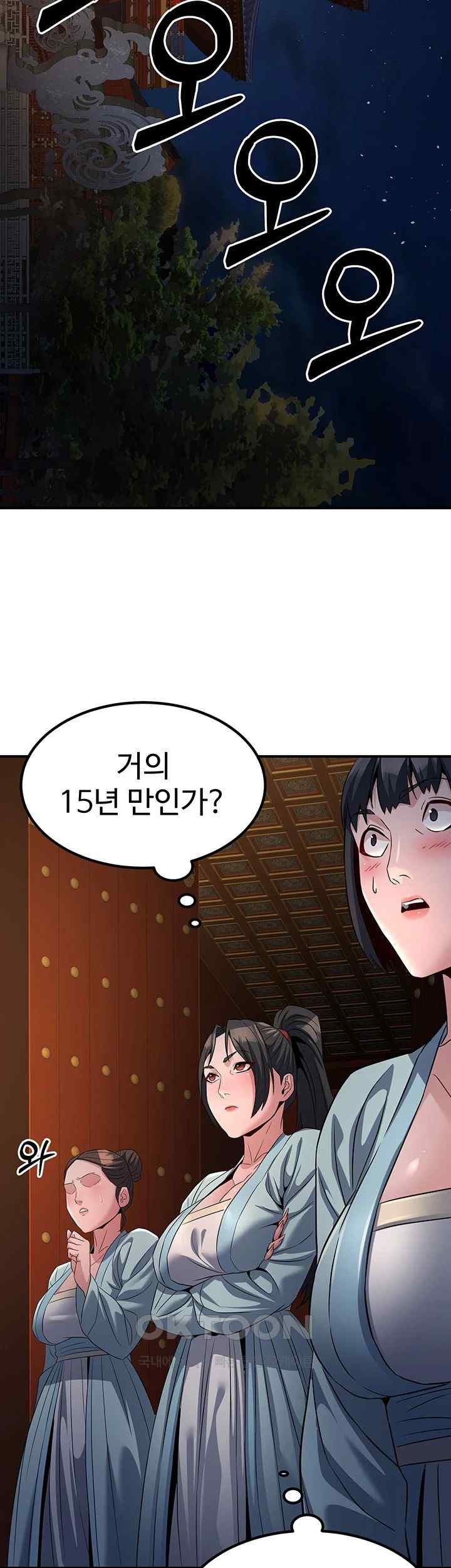 The Lustful Demon is the King of Demons Raw Chapter 20 image 37